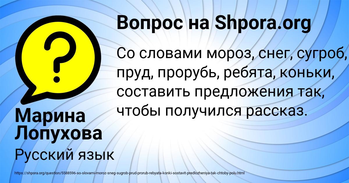 Картинка с текстом вопроса от пользователя Марина Лопухова