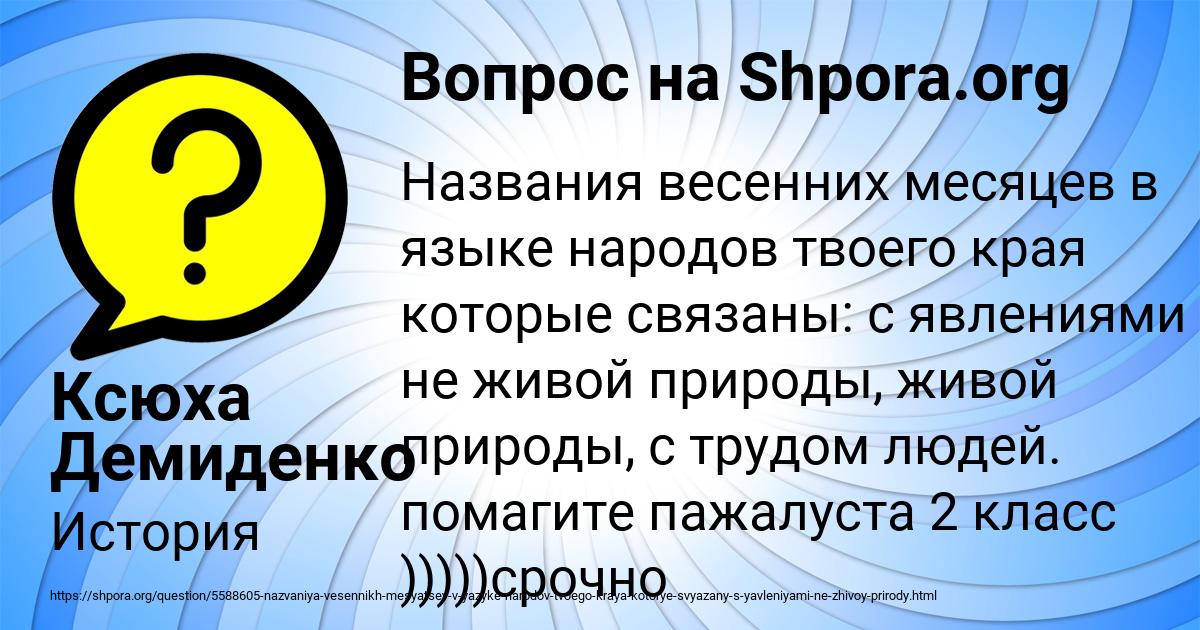 Картинка с текстом вопроса от пользователя Ксюха Демиденко