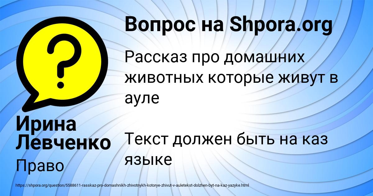 Картинка с текстом вопроса от пользователя Ирина Левченко
