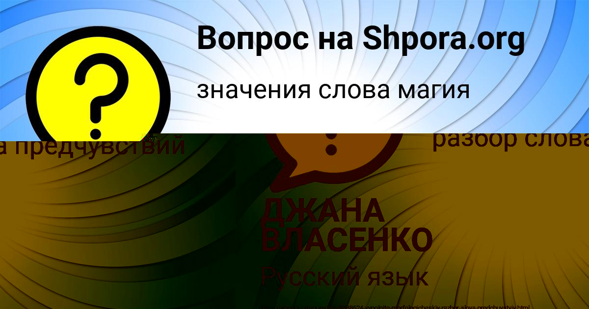 Картинка с текстом вопроса от пользователя ДЖАНА ВЛАСЕНКО