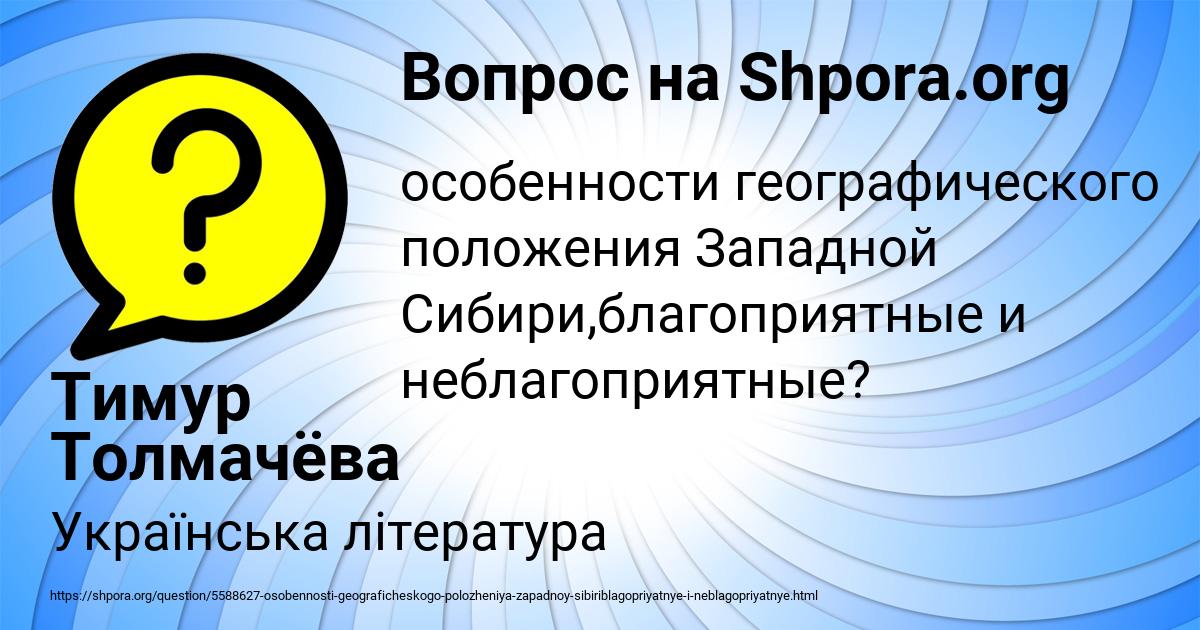 Картинка с текстом вопроса от пользователя Тимур Толмачёва