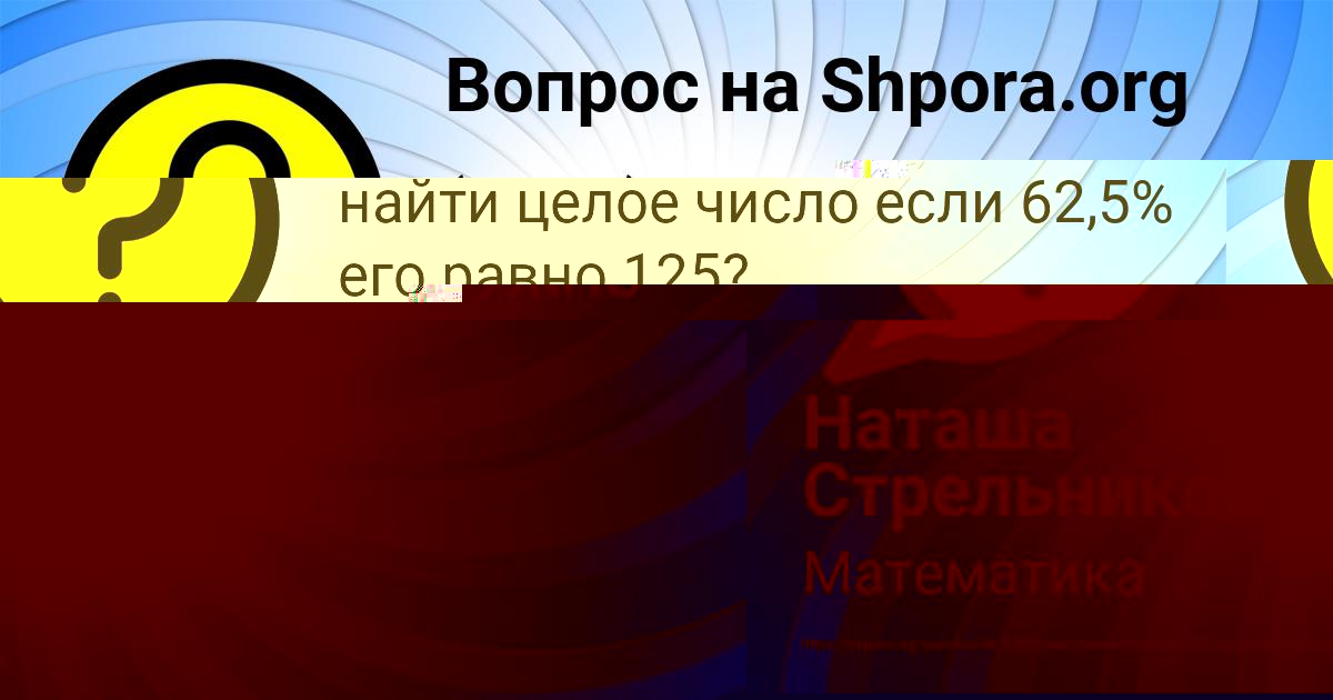 Картинка с текстом вопроса от пользователя Дарья Тищенко