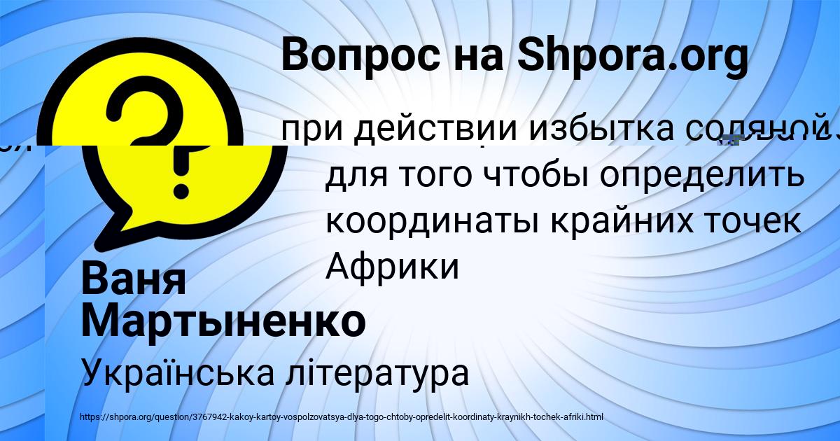 Картинка с текстом вопроса от пользователя Мария Вил