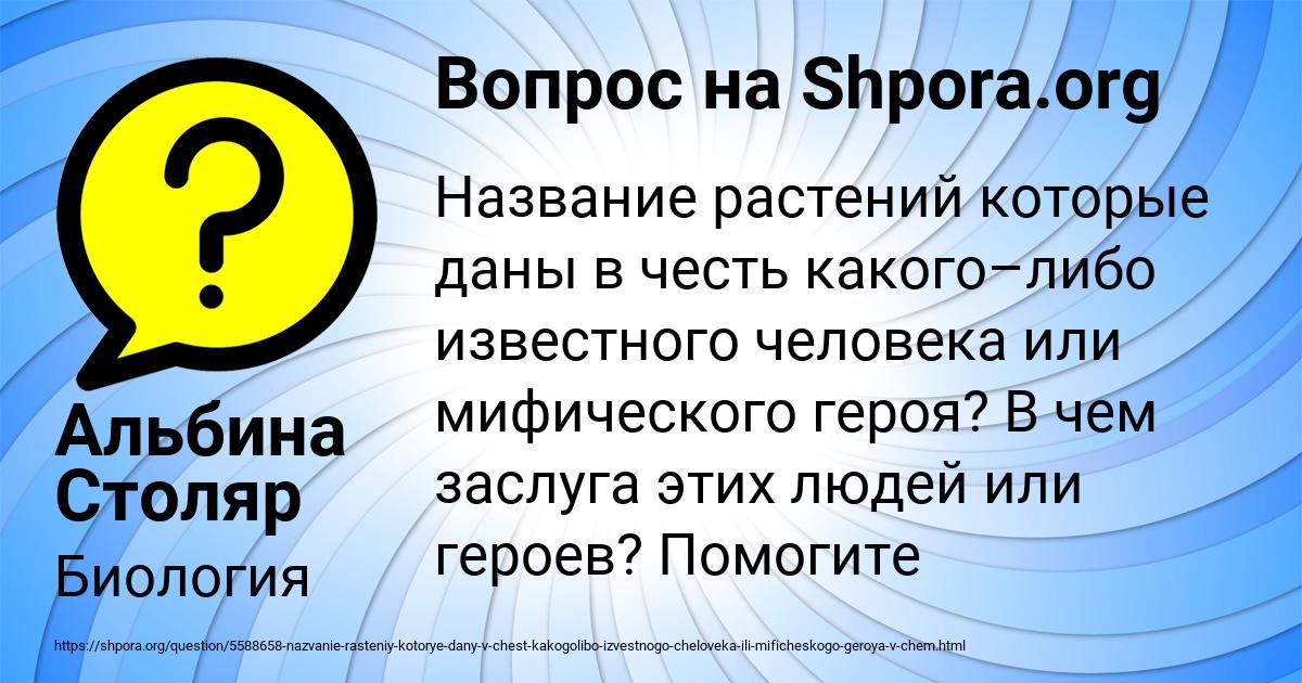 Картинка с текстом вопроса от пользователя Альбина Столяр