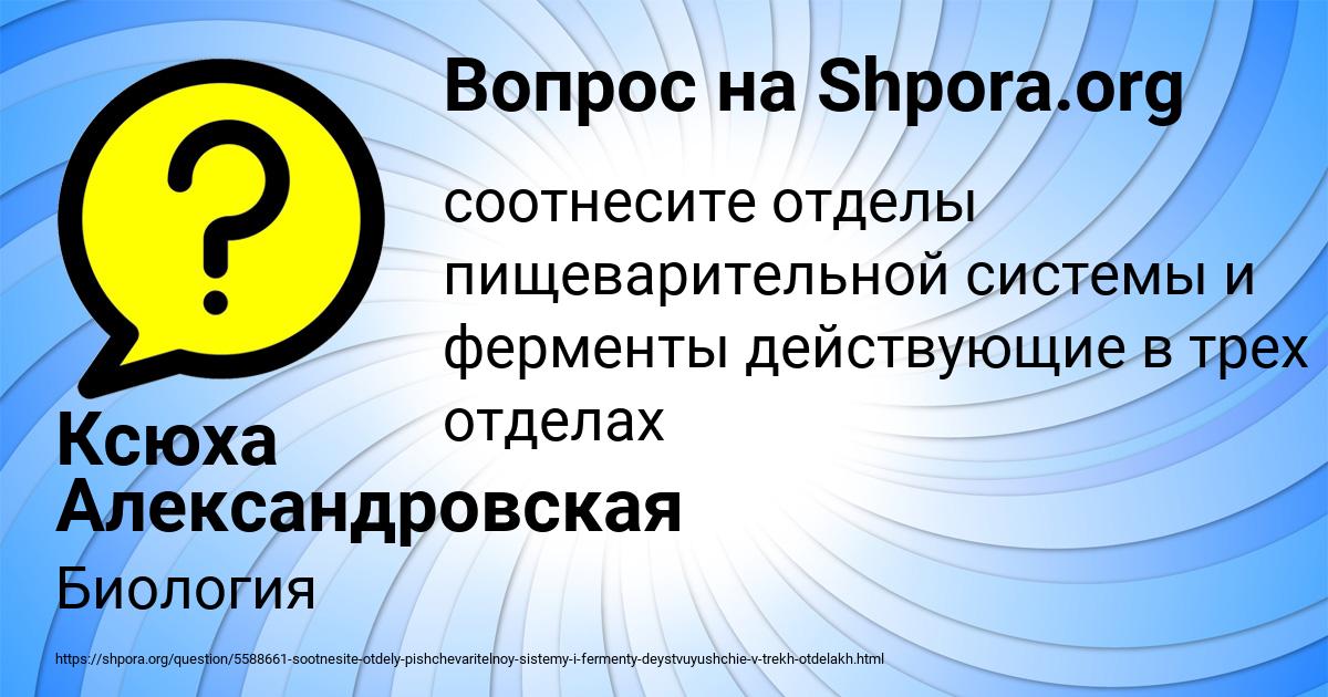 Картинка с текстом вопроса от пользователя Ксюха Александровская