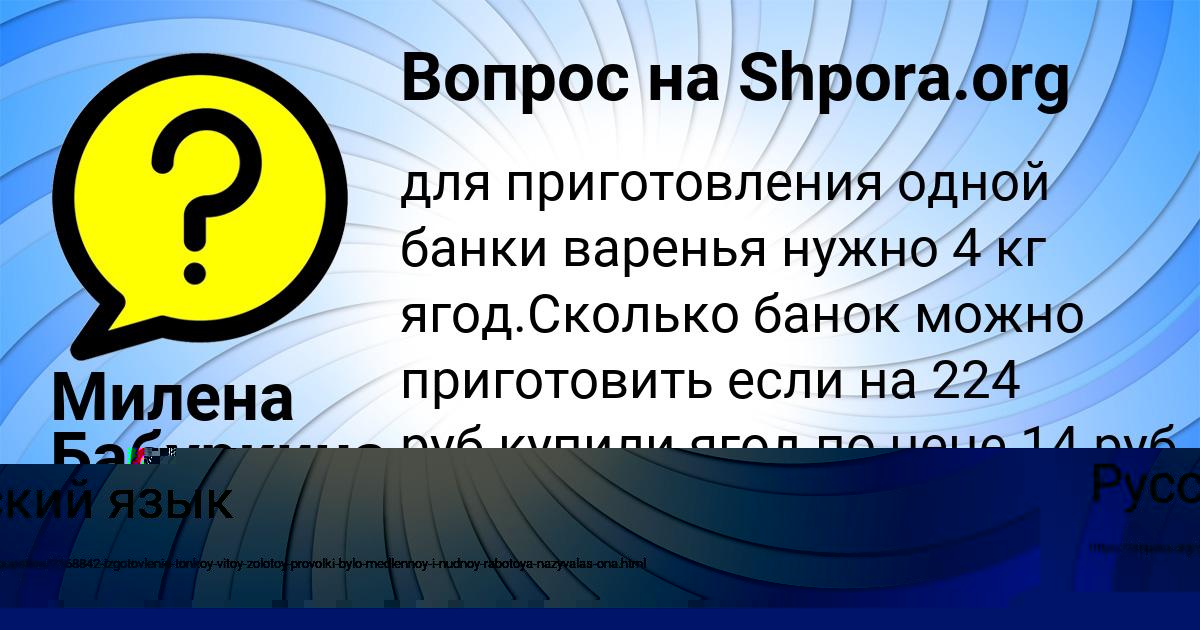 Картинка с текстом вопроса от пользователя Милена Бабуркина