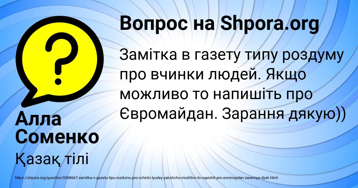 Картинка с текстом вопроса от пользователя Алла Соменко