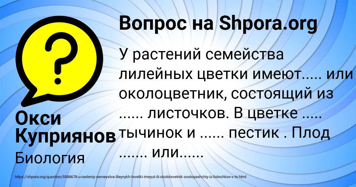Картинка с текстом вопроса от пользователя Окси Куприянов
