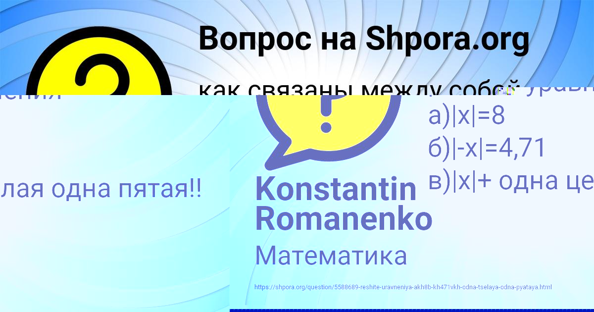 Картинка с текстом вопроса от пользователя Konstantin Romanenko