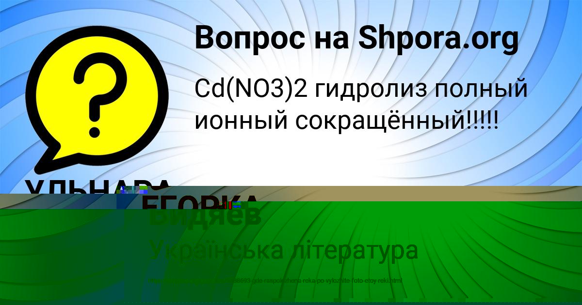 Картинка с текстом вопроса от пользователя Роман Видяев