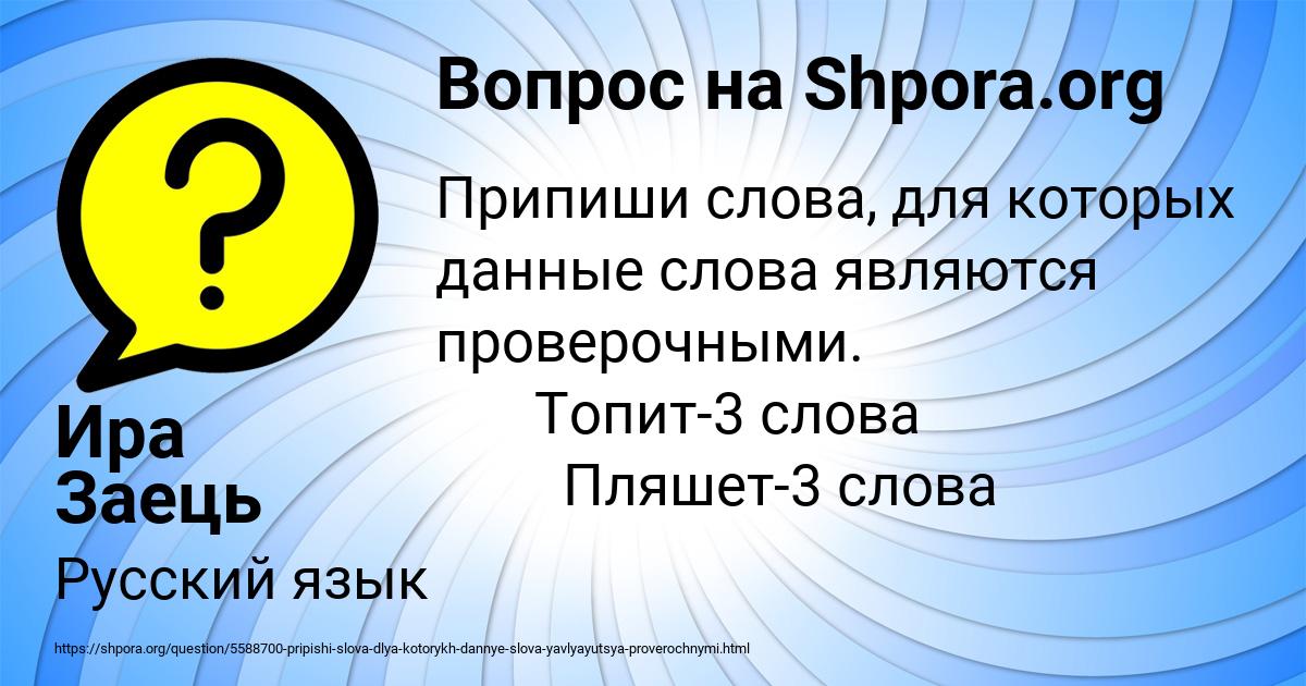 Картинка с текстом вопроса от пользователя Ира Заець