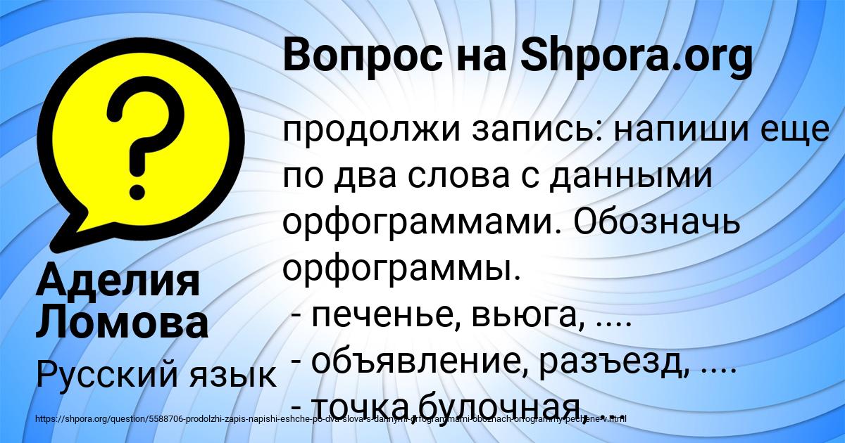 Картинка с текстом вопроса от пользователя Аделия Ломова