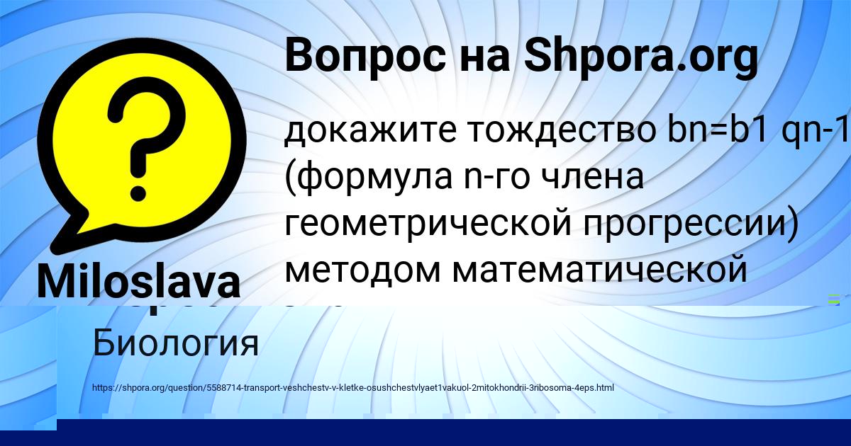 Картинка с текстом вопроса от пользователя Лиза Берестнева