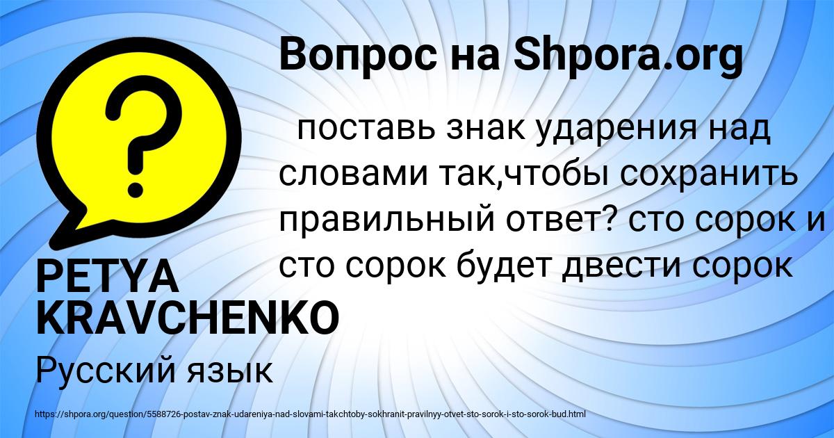Картинка с текстом вопроса от пользователя PETYA KRAVCHENKO