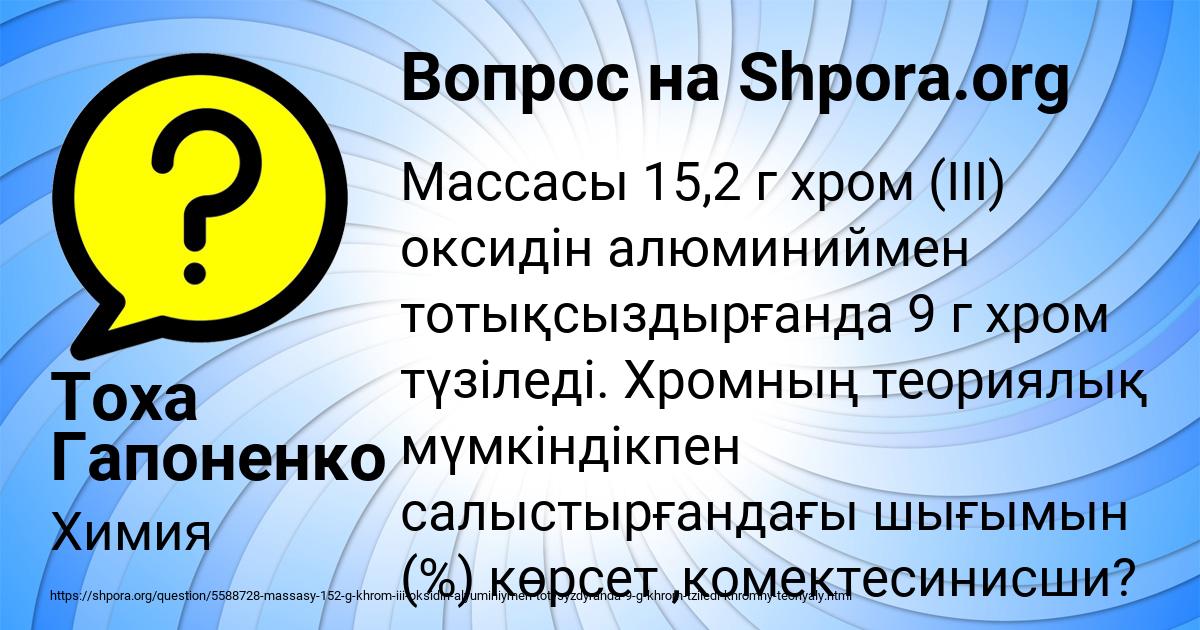 Картинка с текстом вопроса от пользователя Тоха Гапоненко