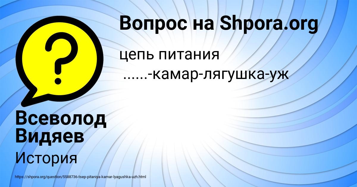 Картинка с текстом вопроса от пользователя Всеволод Видяев