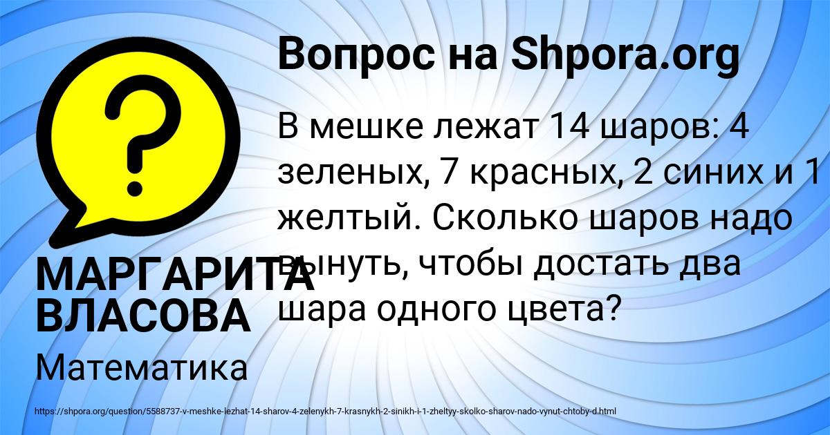 Картинка с текстом вопроса от пользователя МАРГАРИТА ВЛАСОВА