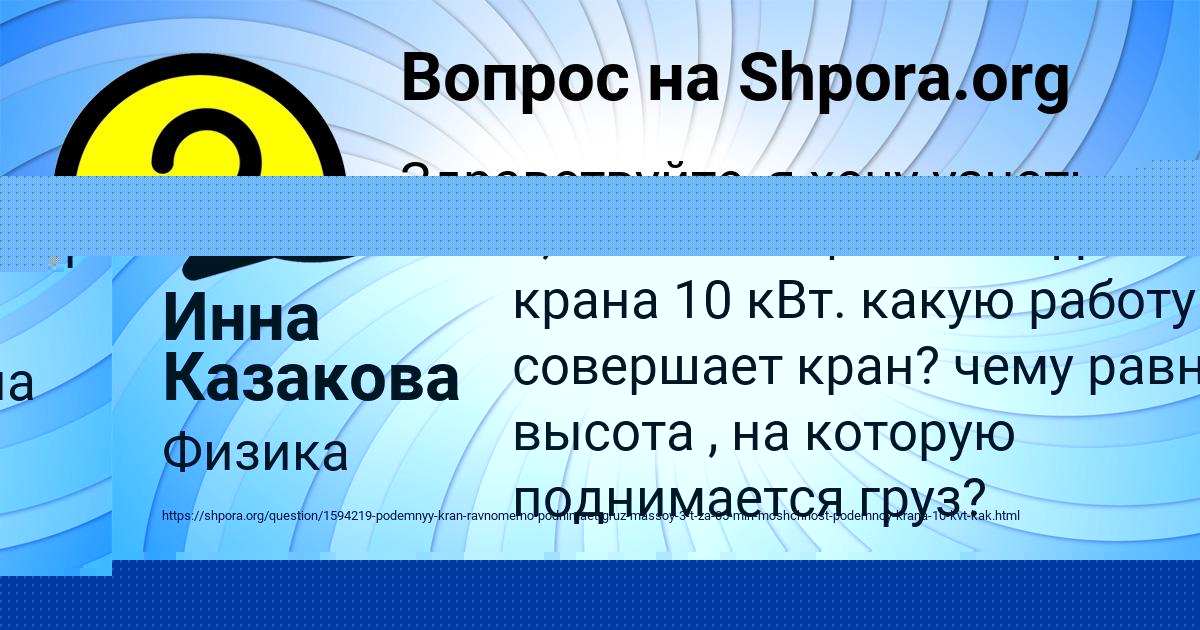 Картинка с текстом вопроса от пользователя ЛЕЙЛА ЛОСЕВА