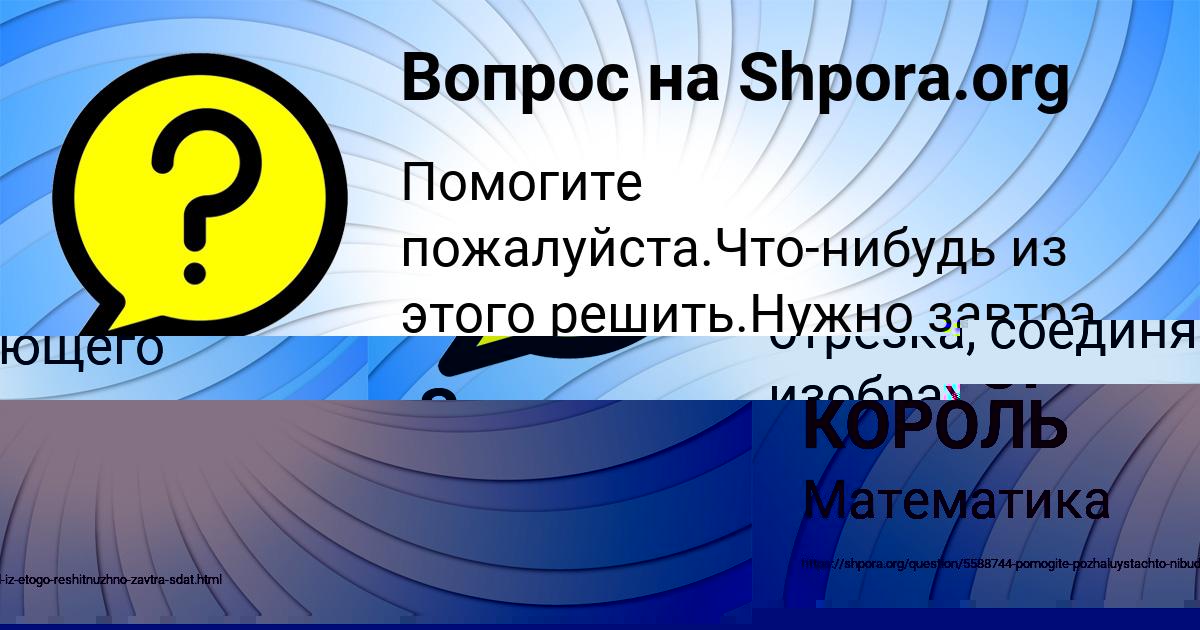 Картинка с текстом вопроса от пользователя ВИКТОР КОРОЛЬ
