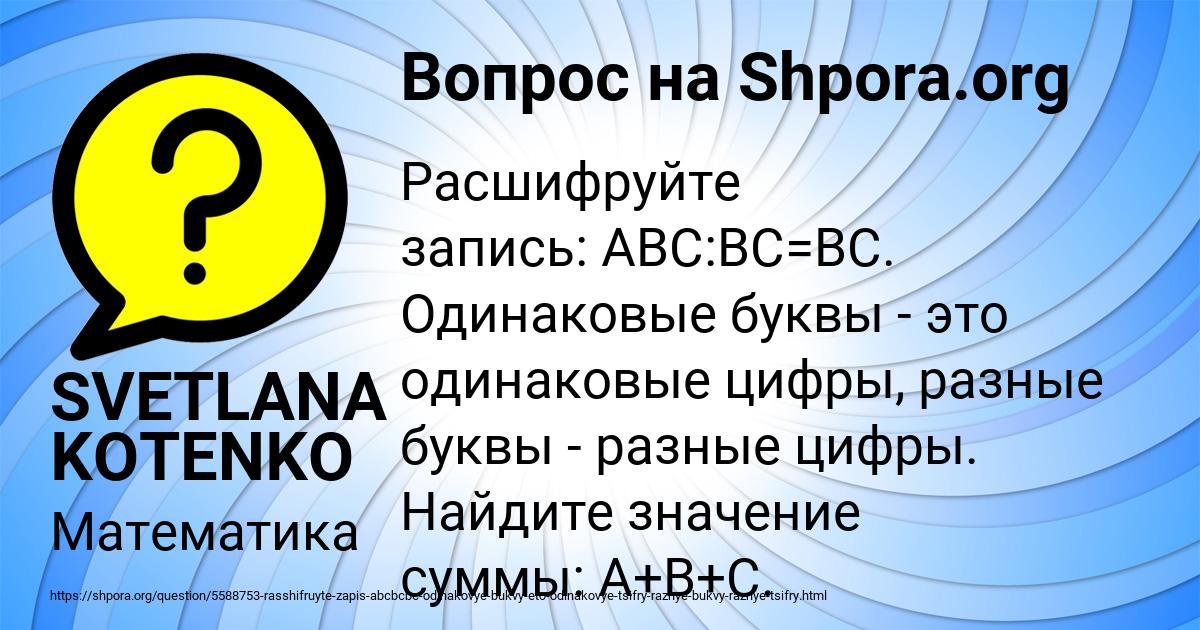 Картинка с текстом вопроса от пользователя SVETLANA KOTENKO