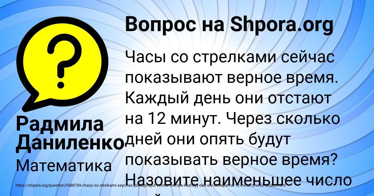 Картинка с текстом вопроса от пользователя Радмила Даниленко
