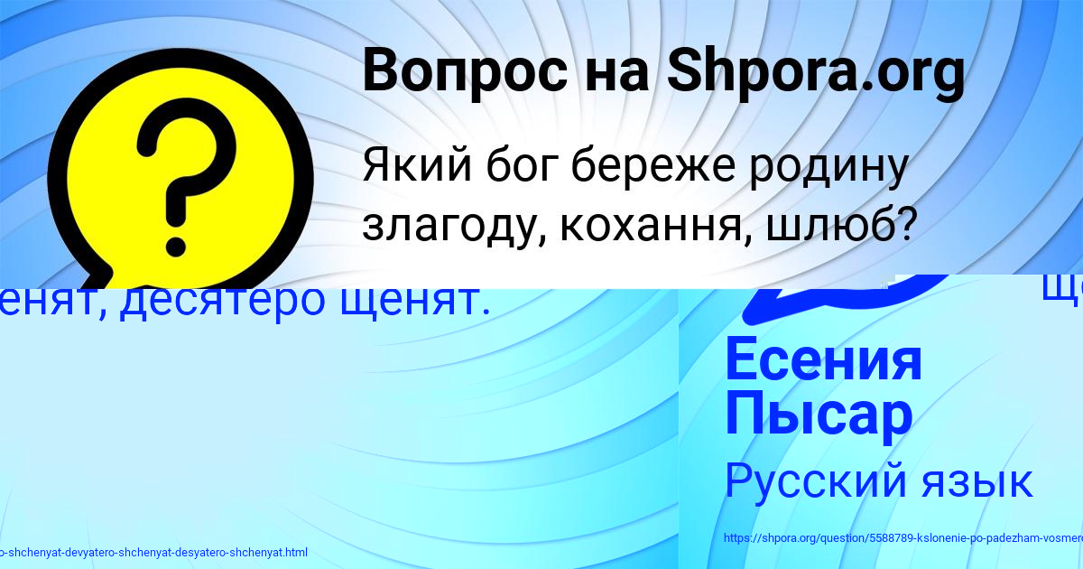 Картинка с текстом вопроса от пользователя Есения Пысар