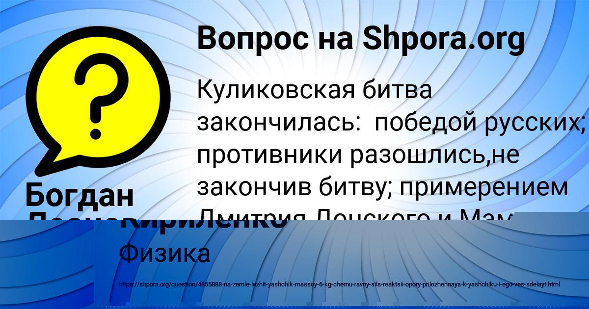 Картинка с текстом вопроса от пользователя Богдан Леонов