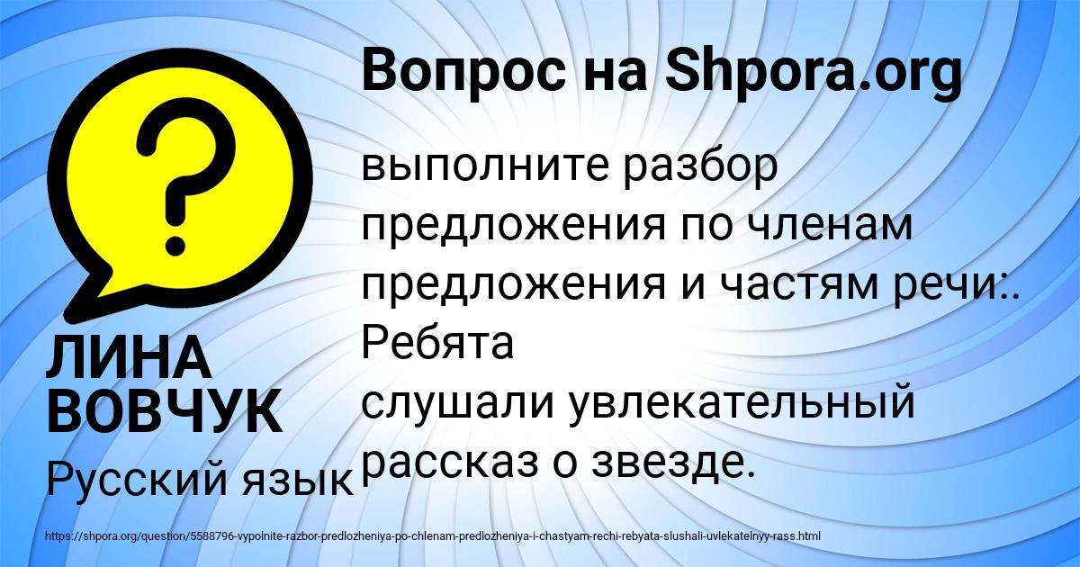 Картинка с текстом вопроса от пользователя ЛИНА ВОВЧУК