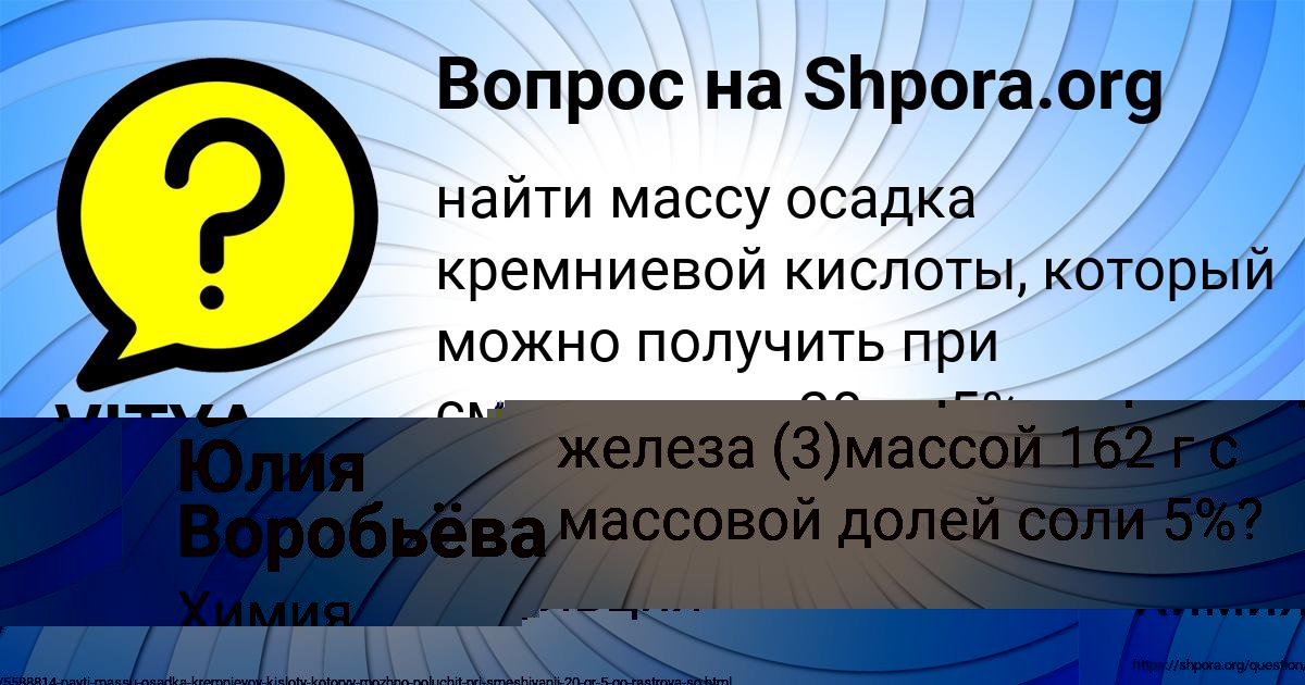 Картинка с текстом вопроса от пользователя VITYA LAZARENKO