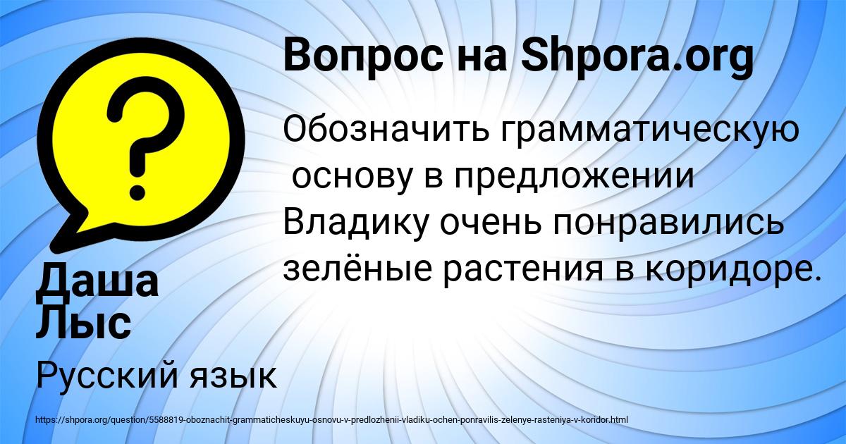 Картинка с текстом вопроса от пользователя Даша Лыс