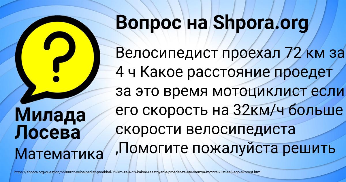 Картинка с текстом вопроса от пользователя Милада Лосева