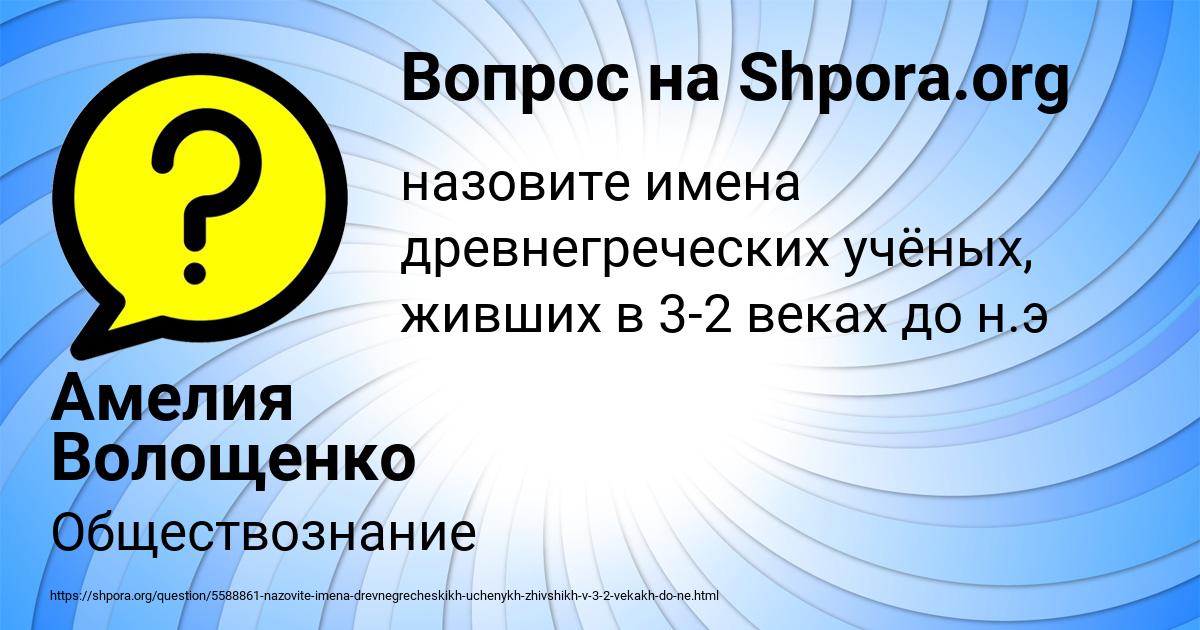 Картинка с текстом вопроса от пользователя Амелия Волощенко
