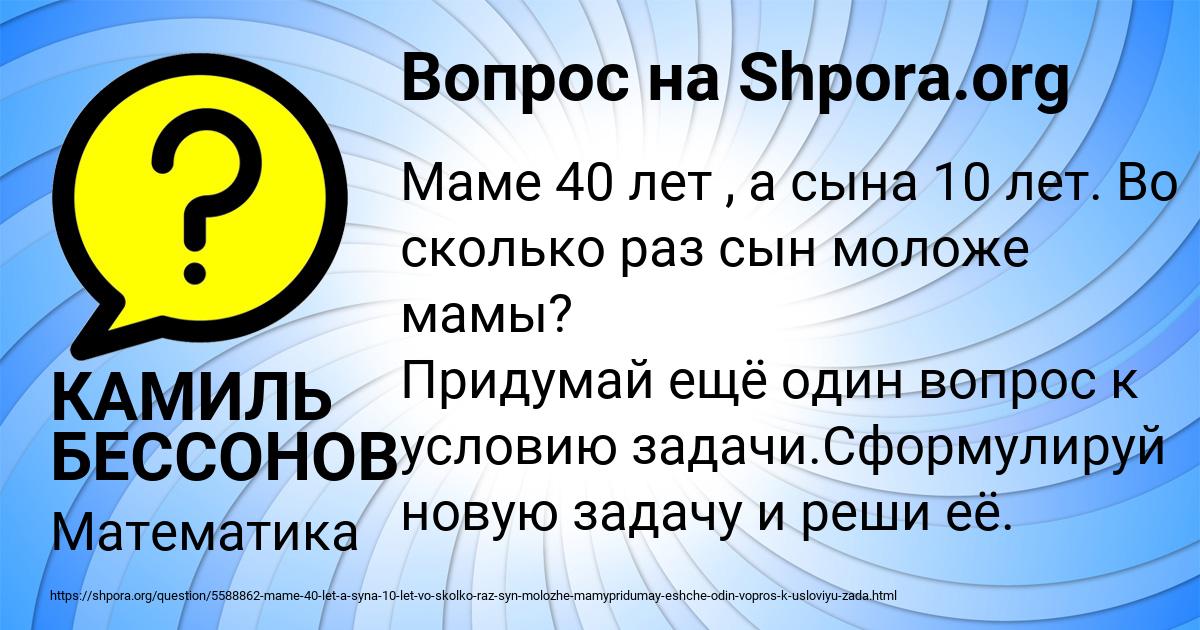 Картинка с текстом вопроса от пользователя КАМИЛЬ БЕССОНОВ