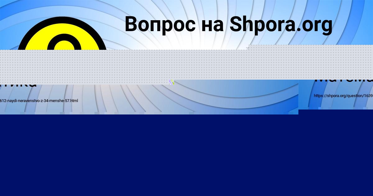 Картинка с текстом вопроса от пользователя Дарья Рудич