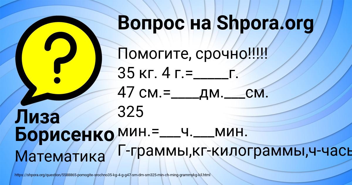 Картинка с текстом вопроса от пользователя Лиза Борисенко