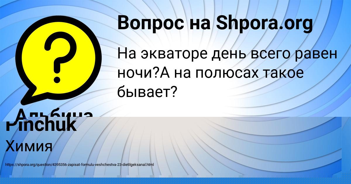 Картинка с текстом вопроса от пользователя Лена Слатинаа