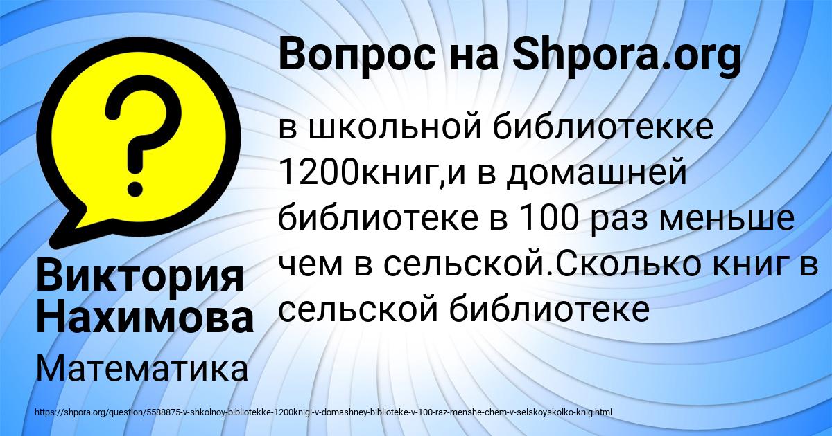 Картинка с текстом вопроса от пользователя Виктория Нахимова