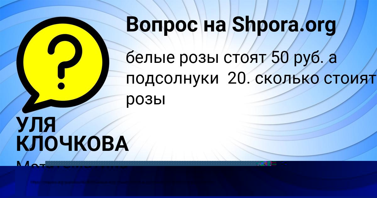 Картинка с текстом вопроса от пользователя Adeliya Lysenko