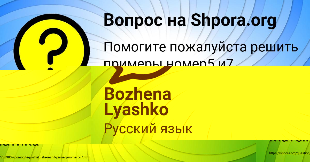 Картинка с текстом вопроса от пользователя Bozhena Lyashko