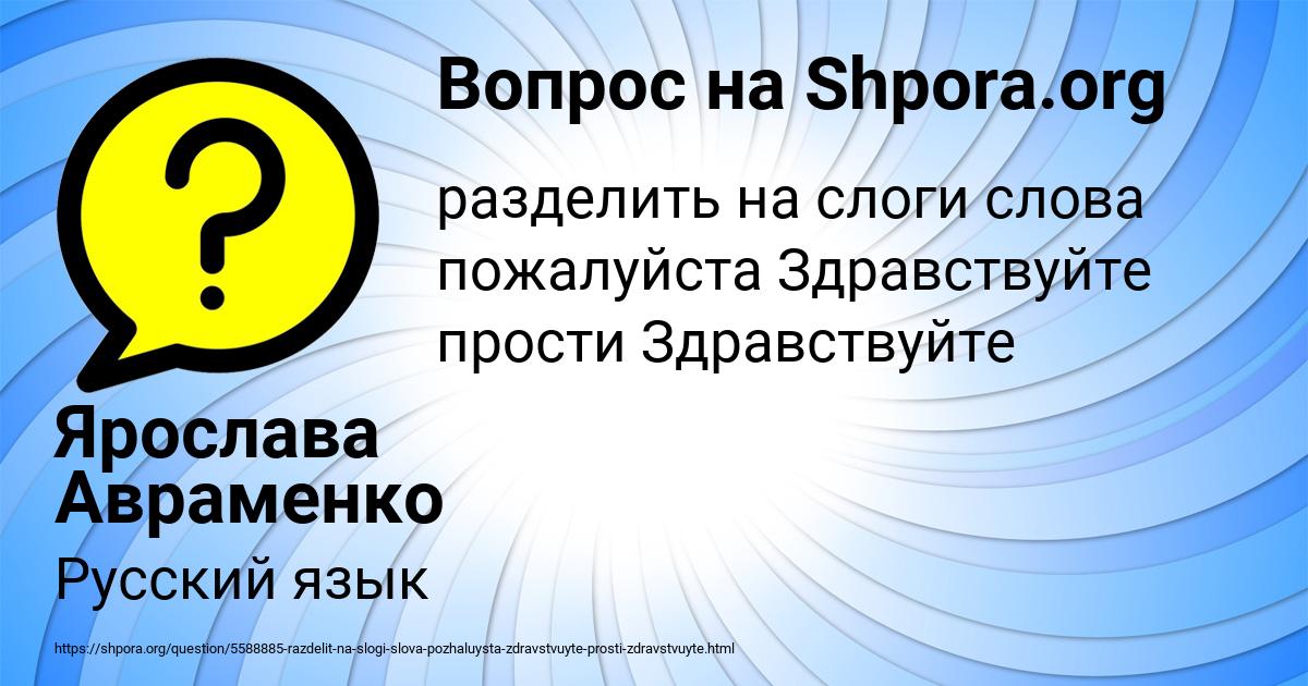 Картинка с текстом вопроса от пользователя Ярослава Авраменко