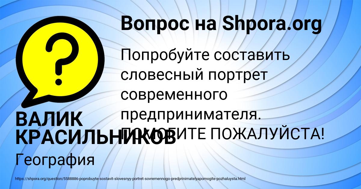 Картинка с текстом вопроса от пользователя ВАЛИК КРАСИЛЬНИКОВ