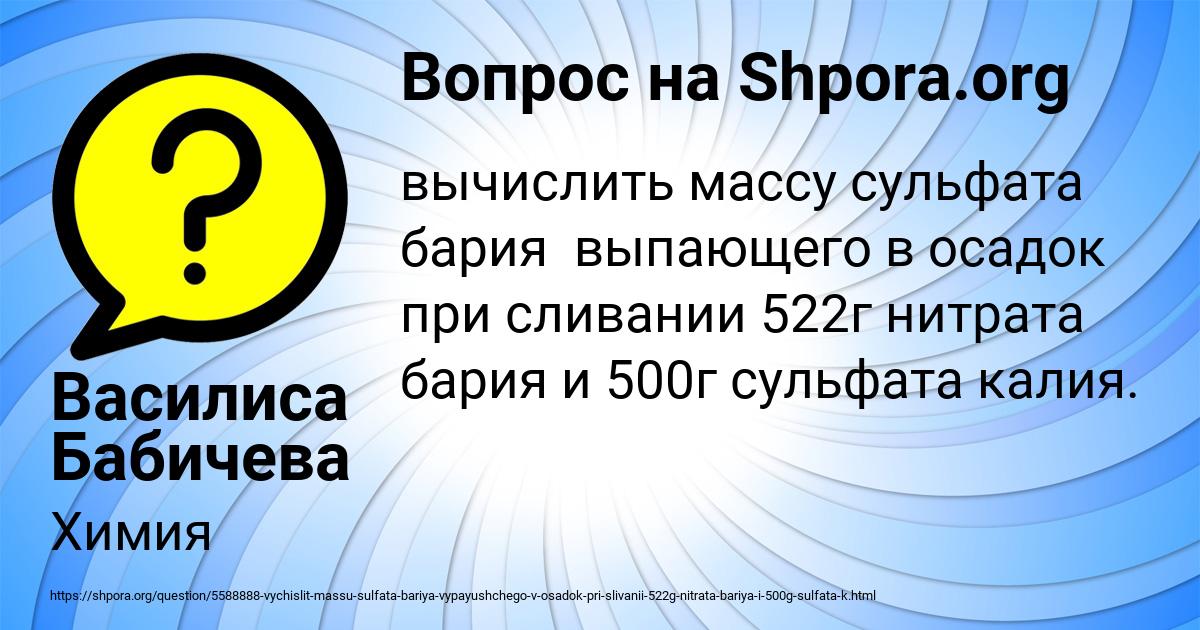 Картинка с текстом вопроса от пользователя Василиса Бабичева