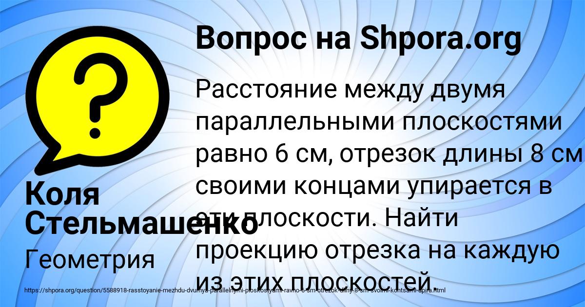 Картинка с текстом вопроса от пользователя Коля Стельмашенко