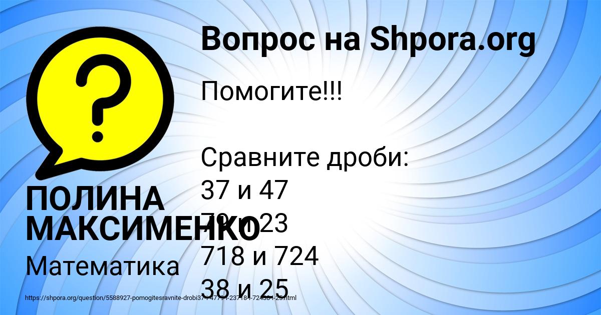 Картинка с текстом вопроса от пользователя ПОЛИНА МАКСИМЕНКО
