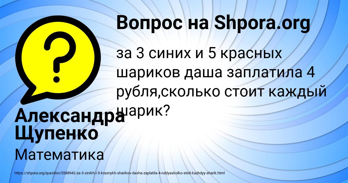 Картинка с текстом вопроса от пользователя Александра Щупенко