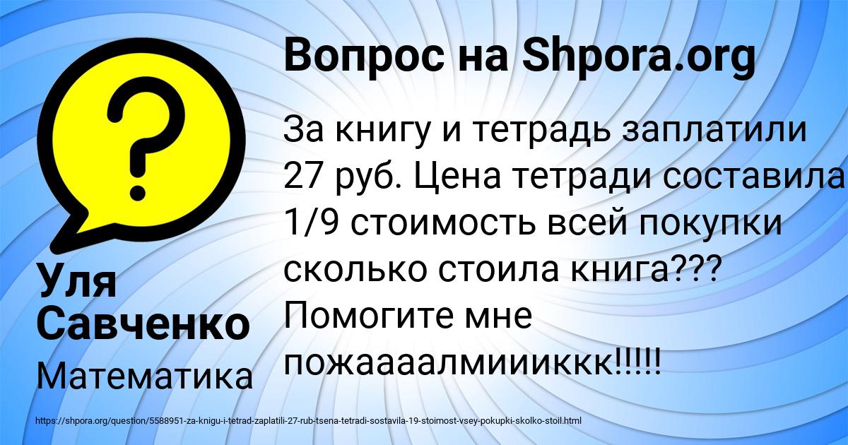 Картинка с текстом вопроса от пользователя Уля Савченко