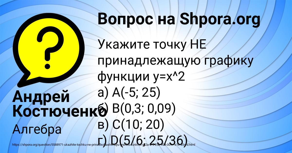Картинка с текстом вопроса от пользователя Андрей Костюченко