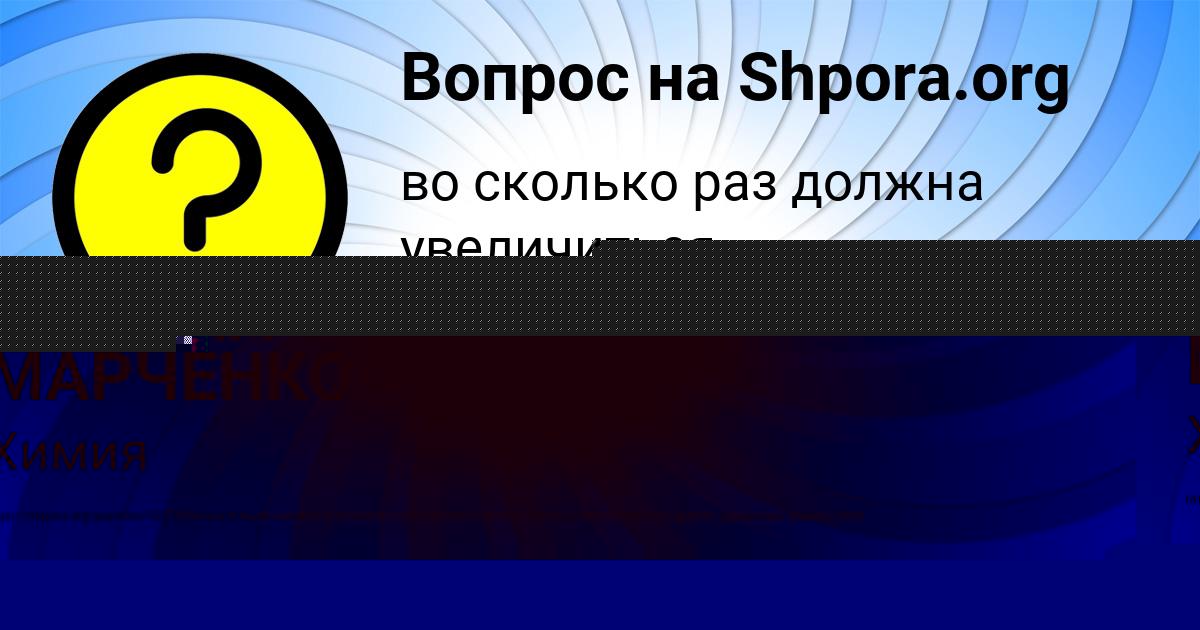 Картинка с текстом вопроса от пользователя РИТА ВОЙТ