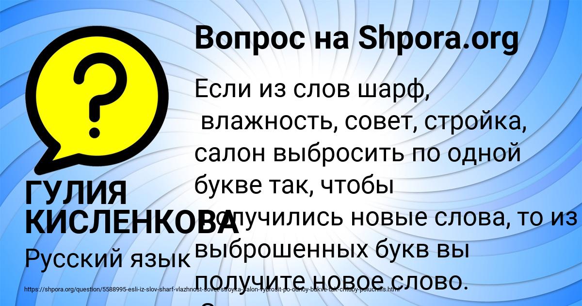 Картинка с текстом вопроса от пользователя ГУЛИЯ КИСЛЕНКОВА