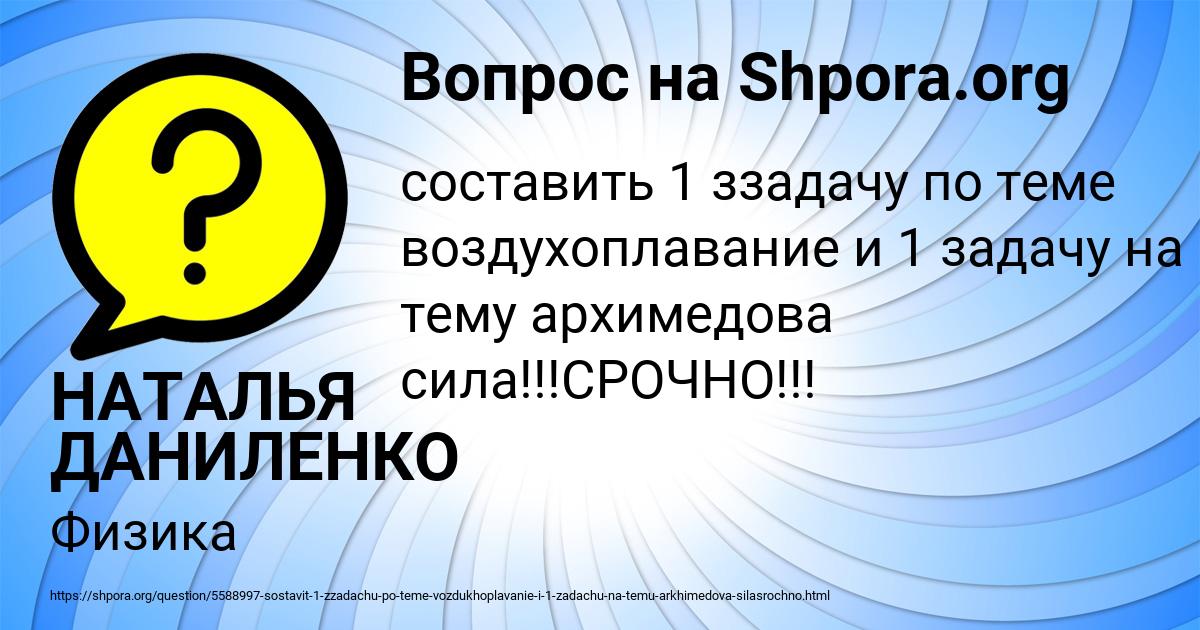 Картинка с текстом вопроса от пользователя НАТАЛЬЯ ДАНИЛЕНКО